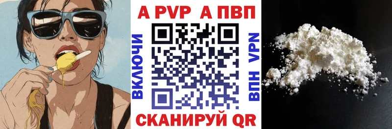 купить наркотики цена  Краснодар  Альфа ПВП СК 