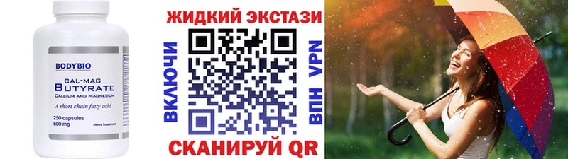 наркотики  Краснодар  БУТИРАТ GHB 