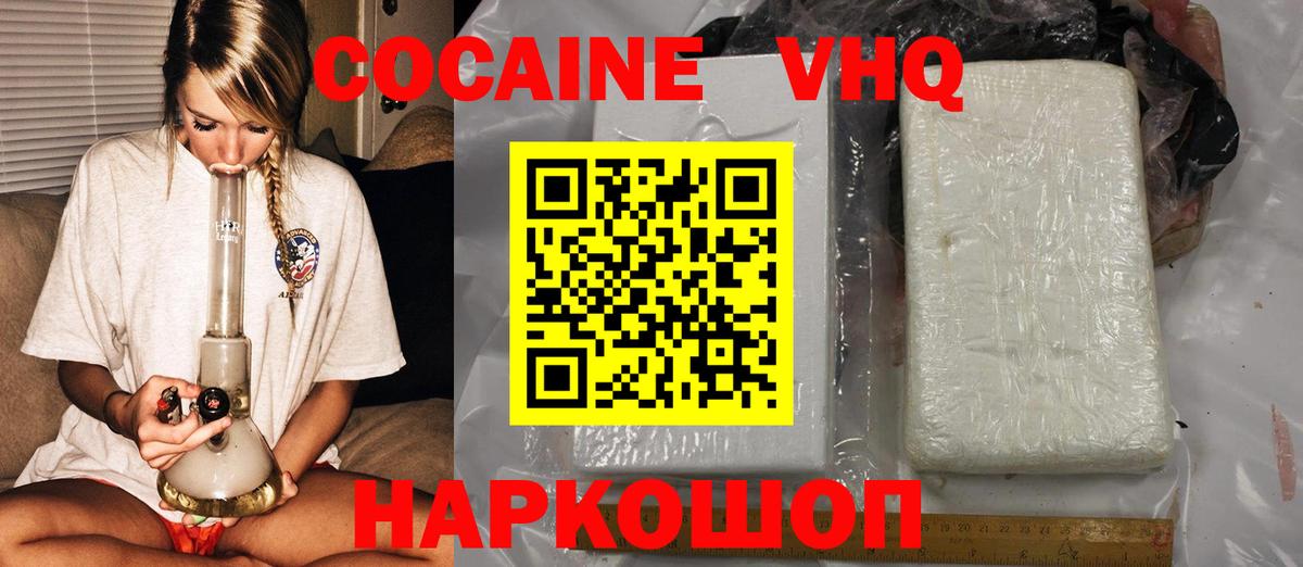 COCAIN 98% Краснодар
