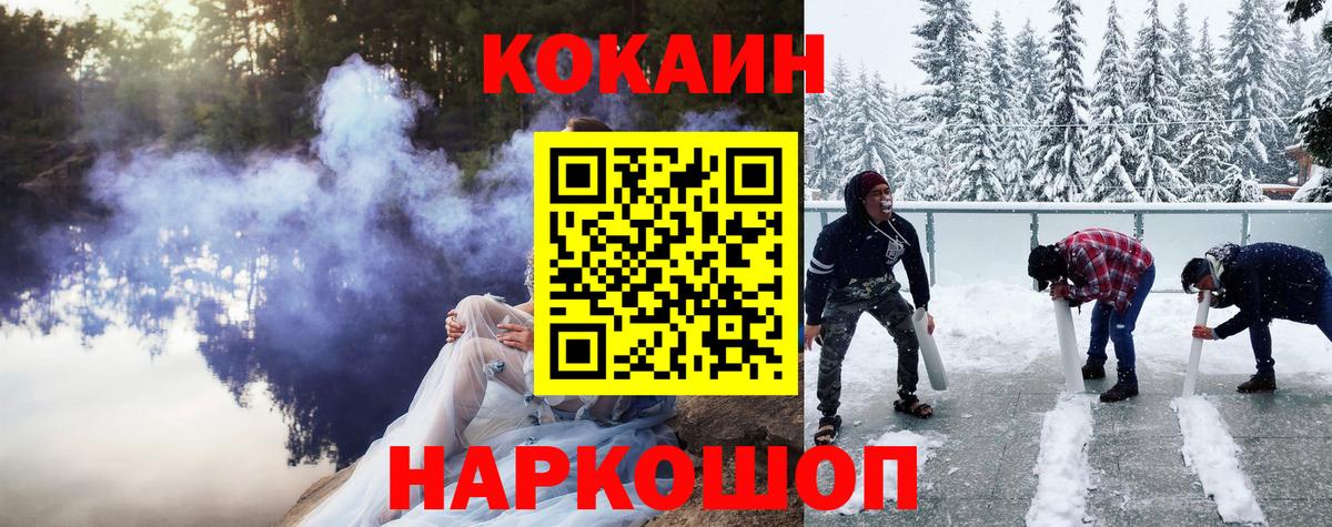 Cocaine Эквадор  Вход с VPN  Краснодар  Cocaine 98% 