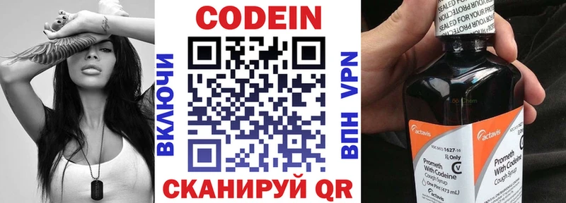 Кодеин Purple Drank где найти наркотики мега рабочий сайт Краснодар