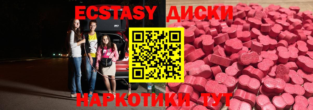 ЭКСТАЗИ 280 MDMA  Экстази XTC  Вход с VPN  Краснодар 