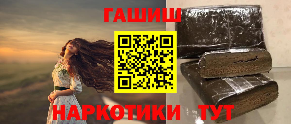 дарнет шоп  Вход с VPN  Краснодар  ГАШИШ Cannabis  ГАШИШ hashish 
