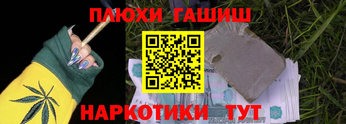 ГАШ хэш Краснодар