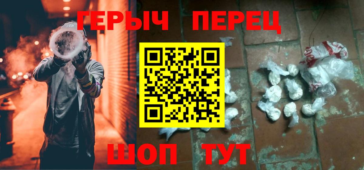 ГЕРОИН  Вход с VPN  Краснодар  ГЕРОИН афганец 