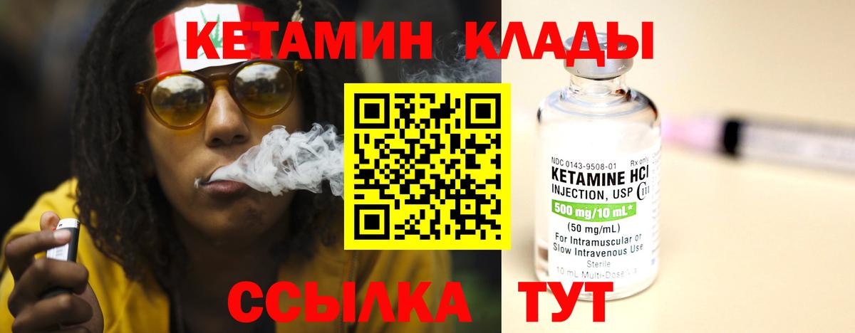 Кетамин VHQ  Вход с VPN  маркетплейс телеграм  Краснодар 