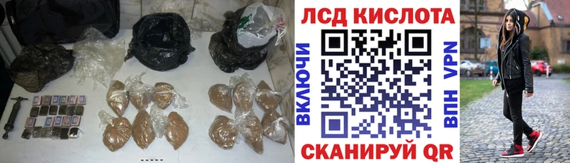 ЛСД экстази кислота  магазин  наркотиков  сайты даркнета официальный сайт  Краснодар 