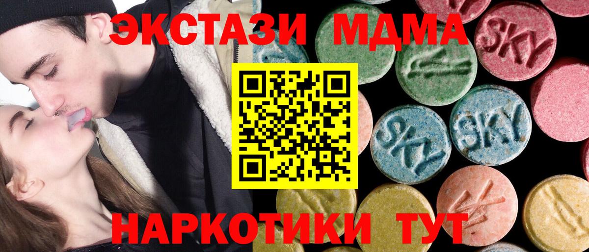 MDMA молли  MDMA  Краснодар  Вход с VPN 