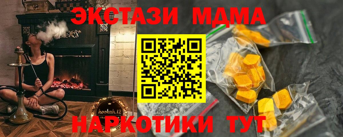 MDMA кристаллы Краснодар