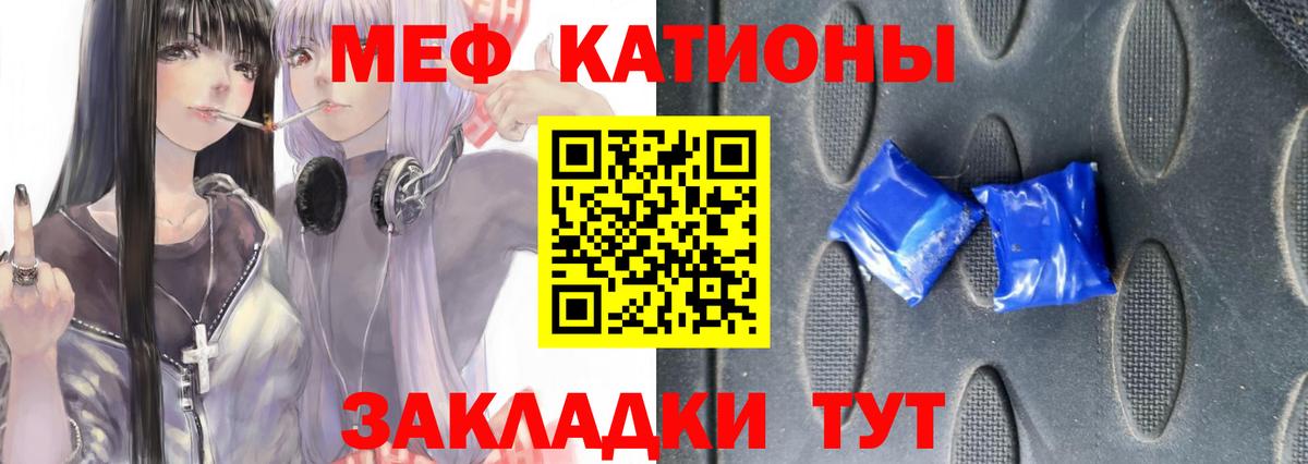 МЕФ  Вход с VPN  Краснодар  МЕФ кристаллы 