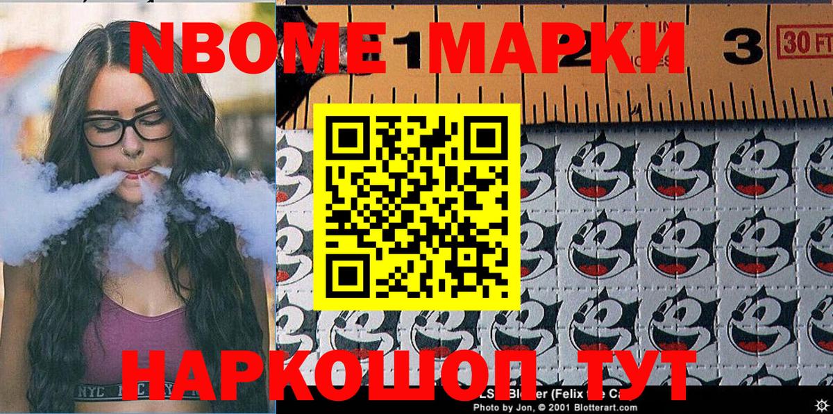 Краснодар  Наркотические марки 1,8мг  Вход с VPN 
