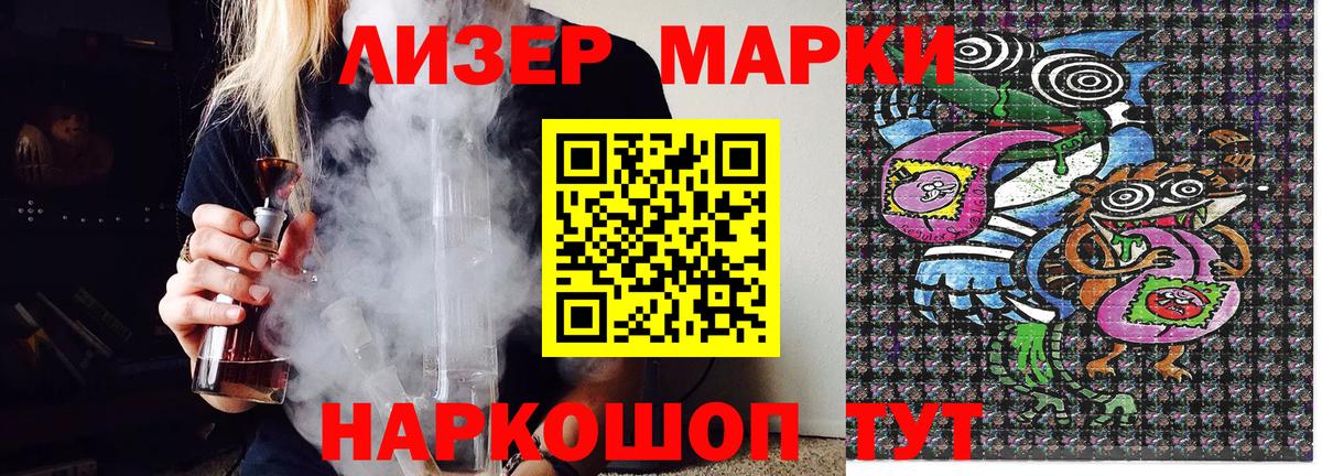 Марки NBOMe 1500мкг Краснодар