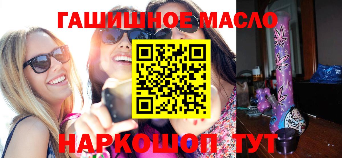 Дистиллят ТГК концентрат  Вход с VPN  Краснодар  продажа наркотиков  ТГК жижа 