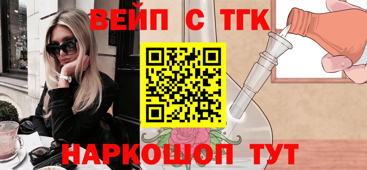 Дистиллят ТГК концентрат Краснодар