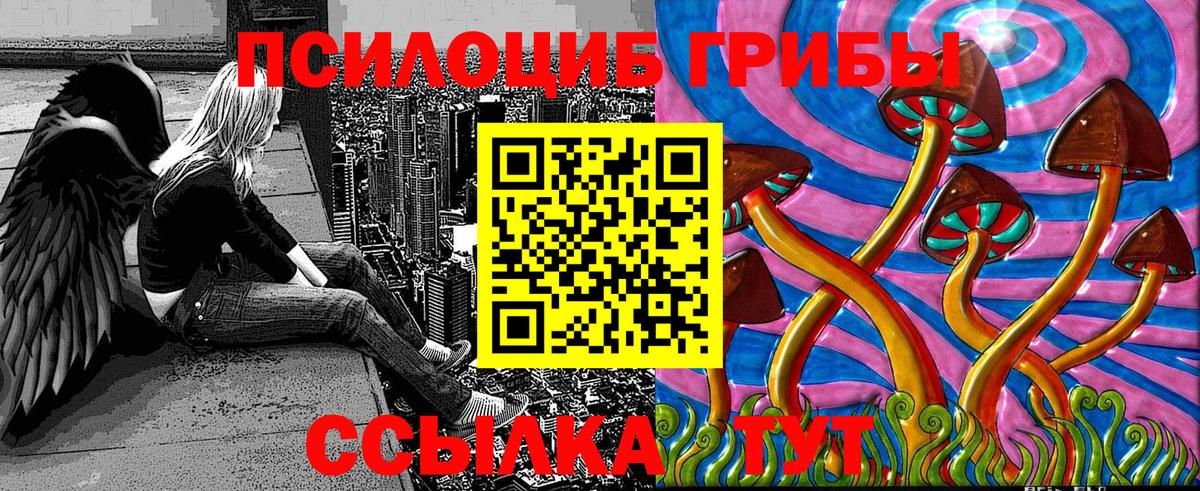 Псилоцибиновые грибы ЛСД Краснодар