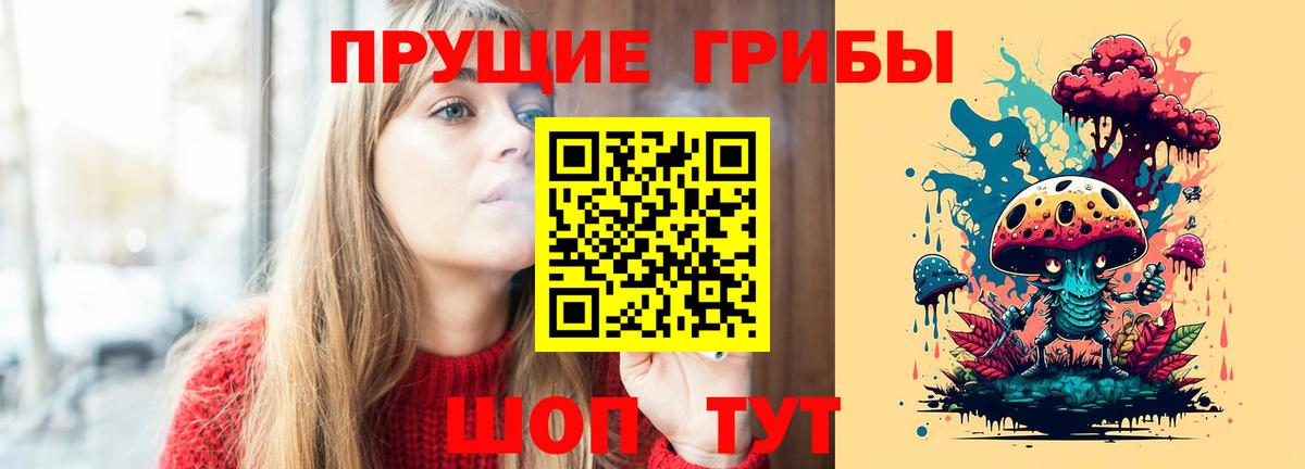 Краснодар  Галлюциногенные грибы Magic Shrooms  Псилоцибиновые грибы мицелий  Вход с VPN 